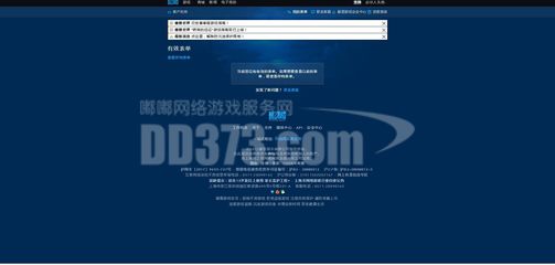 70法师三无账号分析 从“迷宫刷子号”看游戏资源积累