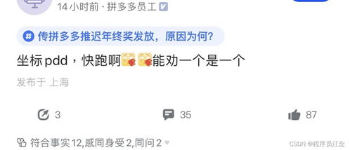 从字节到小红书 我的选择与年终奖的意外惊喜